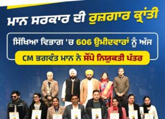 ਮੁੱਖ ਮੰਤਰੀ ਭਗਵੰਤ ਸਿੰਘ ਮਾਨ ਦੀ ਅਗਵਾਈ ਹੇਠ ਪੰਜਾਬ ਵਿੱਚ ਨੌਜਵਾਨਾਂ ਨੂੰ 61000 ਤੋਂ ਵੱਧ ਸਰਕਾਰੀ ਨੌਕਰੀਆਂ ਮਿਲੀਆਂ