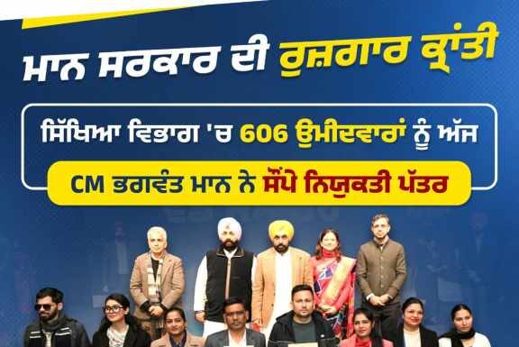 ਮੁੱਖ ਮੰਤਰੀ ਭਗਵੰਤ ਸਿੰਘ ਮਾਨ ਦੀ ਅਗਵਾਈ ਹੇਠ ਪੰਜਾਬ ਵਿੱਚ ਨੌਜਵਾਨਾਂ ਨੂੰ 61000 ਤੋਂ ਵੱਧ ਸਰਕਾਰੀ ਨੌਕਰੀਆਂ ਮਿਲੀਆਂ