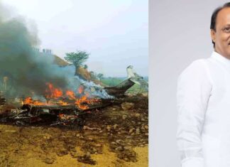 ਵੱਡੀ ਖ਼ਬਰ: ਨਹੀਂ ਰਹੇ ਮਹਾਰਾਸ਼ਟਰ ਦੇ ਡਿਪਟੀ CM ਅਜੀਤ ਪਵਾਰ, ਜਹਾਜ਼ ਹਾਦਸੇ ਵਿੱਚ ਹੋਈ ਦਰਦਨਾਕ ਮੌਤ