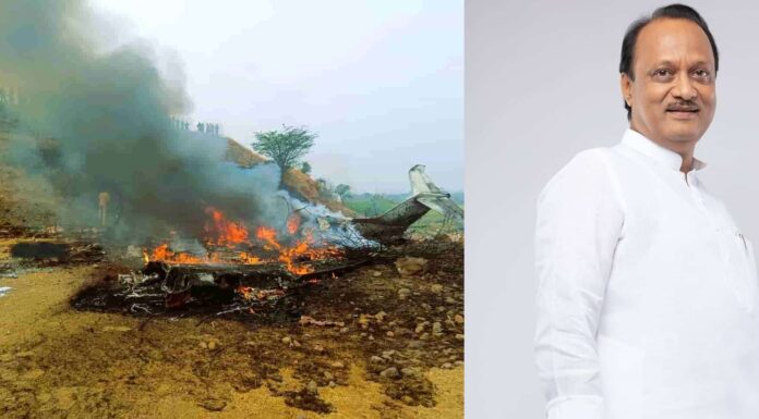 ਵੱਡੀ ਖ਼ਬਰ: ਨਹੀਂ ਰਹੇ ਮਹਾਰਾਸ਼ਟਰ ਦੇ ਡਿਪਟੀ CM ਅਜੀਤ ਪਵਾਰ, ਜਹਾਜ਼ ਹਾਦਸੇ ਵਿੱਚ ਹੋਈ ਦਰਦਨਾਕ ਮੌਤ