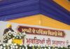 ਮਾਘੀ ਮੇਲੇ ‘ਤੇ ਹੋਈ ਰੈਲੀ ਵਿੱਚ ਭਾਰੀ ਇਕੱਠ ਇਸ ਗੱਲ ਦਾ ਸਬੂਤ ਹੈ ਕਿ ਜਨਤਾ ਨੇ ਭਗਵੰਤ ਮਾਨ ਨੂੰ ਦੁਬਾਰਾ ਮੁੱਖ ਮੰਤਰੀ ਚੁਣਨ ਦਾ ਫੈਸਲਾ ਕਰ ਲਿਆ ਹੈ – ਮਨੀਸ਼ ਸਿਸੋਦੀਆ