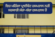 ਪੰਜਾਬ ਸਰਕਾਰ ਦੀ “ਲੋਕ ਪਹਿਲਾਂ” ਨੀਤੀ ਦਾ ਪ੍ਰਭਾਵ: ਸਿਹਤ ਅਤੇ ਸਿੱਖਿਆ ਦੀਆਂ ਫੋਟੋਆਂ ਸੋਸ਼ਲ ਮੀਡੀਆ ‘ਤੇ ਵਾਇਰਲ, ਲੋਕਾਂ ਨੇ ਕਿਹਾ , ਸਾਡੀਆਂ ਜ਼ਰੂਰਤਾਂ ਨੂੰ ਸਮਝਦੀ ਹੈ “ਮਾਨ ਸਰਕਾਰ “