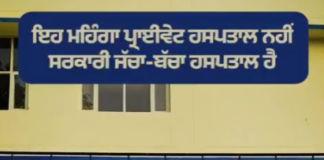 ਪੰਜਾਬ ਸਰਕਾਰ ਦੀ “ਲੋਕ ਪਹਿਲਾਂ” ਨੀਤੀ ਦਾ ਪ੍ਰਭਾਵ: ਸਿਹਤ ਅਤੇ ਸਿੱਖਿਆ ਦੀਆਂ ਫੋਟੋਆਂ ਸੋਸ਼ਲ ਮੀਡੀਆ ‘ਤੇ ਵਾਇਰਲ, ਲੋਕਾਂ ਨੇ ਕਿਹਾ , ਸਾਡੀਆਂ ਜ਼ਰੂਰਤਾਂ ਨੂੰ ਸਮਝਦੀ ਹੈ “ਮਾਨ ਸਰਕਾਰ “