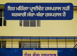 ਪੰਜਾਬ ਸਰਕਾਰ ਦੀ “ਲੋਕ ਪਹਿਲਾਂ” ਨੀਤੀ ਦਾ ਪ੍ਰਭਾਵ: ਸਿਹਤ ਅਤੇ ਸਿੱਖਿਆ ਦੀਆਂ ਫੋਟੋਆਂ ਸੋਸ਼ਲ ਮੀਡੀਆ ‘ਤੇ ਵਾਇਰਲ, ਲੋਕਾਂ ਨੇ ਕਿਹਾ , ਸਾਡੀਆਂ ਜ਼ਰੂਰਤਾਂ ਨੂੰ ਸਮਝਦੀ ਹੈ “ਮਾਨ ਸਰਕਾਰ “