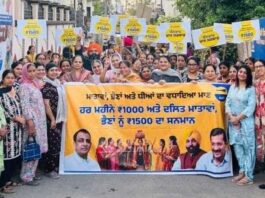 ਜਲੰਧਰ ਸੈਂਟਰਲ ‘ਚ ਮਾਵਾਂ-ਧੀਆਂ ਸਤਿਕਾਰ ਯੋਜਨਾ ਲਈ “ਜਾਗੋ” ਕੈਂਪੇਨ, ਤਿੰਨ ਵਾਰਡਾਂ ਵਿੱਚ ਜਾਗਰੂਕਤਾ ਮੁਹਿੰਮ