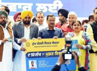 ਭਗਵੰਤ ਮਾਨ ਸਰਕਾਰ ਦਾ ਯੂਨੀਵਰਸਲ ਹੈਲਥਕੇਅਰ ਮਾਡਲ ਆਯੁਸ਼ਮਾਨ ਭਾਰਤ ਤੋਂ ਅੱਗੇ ਨਿਕਲਿਆ, ਬਿਨਾਂ ਕਿਸੇ ਸ਼ਰਤ ਹਰ ਪਰਿਵਾਰ ਨੂੰ ਕੀਤਾ ਕਵਰ