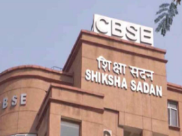 CBSE Class 12th Result 2026 Update: ਇਸ ਤਰੀਕ ਨੂੰ ਆ ਸਕਦਾ ਹੈ CBSE ਬੋਰਡ ਵੱਲੋਂ 12ਵੀਂ ਦਾ ਨਤੀਜਾ!