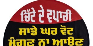 ਵਾਰਡ ਨੰਬਰ 31 ‘ਚ ਨਸ਼ੇ ਖ਼ਿਲਾਫ਼ ਲੋਕਾਂ ਦਾ ਗੁੱਸਾ ਫੂਟਿਆ, ਘਰਾਂ ਦੇ ਗੇਟਾਂ ‘ਤੇ ਲੱਗੇ ਪੋਸਟਰ “ਚਿੱਟੇ ਦੇ ਵਪਾਰੀ ਸਾਡੇ ਘਰ ਵੋਟ ਮੰਗਣ ਨਾ ਆਉਣ” ਦੇ ਨਾਅਰੇ ਨਾਲ ਇਲਾਕੇ ‘ਚ ਚਰਚਾ