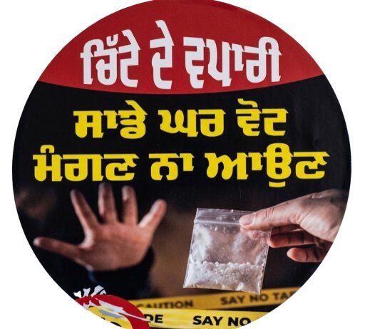 ਵਾਰਡ ਨੰਬਰ 31 ‘ਚ ਨਸ਼ੇ ਖ਼ਿਲਾਫ਼ ਲੋਕਾਂ ਦਾ ਗੁੱਸਾ ਫੂਟਿਆ, ਘਰਾਂ ਦੇ ਗੇਟਾਂ ‘ਤੇ ਲੱਗੇ ਪੋਸਟਰ “ਚਿੱਟੇ ਦੇ ਵਪਾਰੀ ਸਾਡੇ ਘਰ ਵੋਟ ਮੰਗਣ ਨਾ ਆਉਣ” ਦੇ ਨਾਅਰੇ ਨਾਲ ਇਲਾਕੇ ‘ਚ ਚਰਚਾ