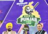 ਮੁੱਖ ਮੰਤਰੀ ਭਗਵੰਤ ਸਿੰਘ ਮਾਨ ਨੇ ਪੰਜਾਬ ਦੀ ਪਹਿਲੀ ਸ਼ੇਰ-ਏ-ਪੰਜਾਬ ਟੀ-20 ਕ੍ਰਿਕਟ ਲੀਗ ਦਾ ਕੀਤਾ ਉਦਘਾਟਨ; ਕਿਹਾ, ਇਹ ਲੀਗ ਪੰਜਾਬ ਦੀ ਕ੍ਰਿਕਟ ਪ੍ਰਤਿਭਾ ਨੂੰ ਨਿਖਾਰੇਗੀ